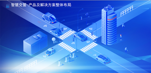 数智赋能 创新驱动 银江技术受邀参加ITSMRS 2024智能交通市场年会